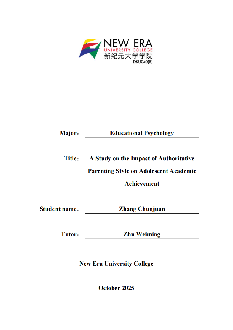 父母权威型教养方式对青少年学业成就的影响研究-第1页-缩略图