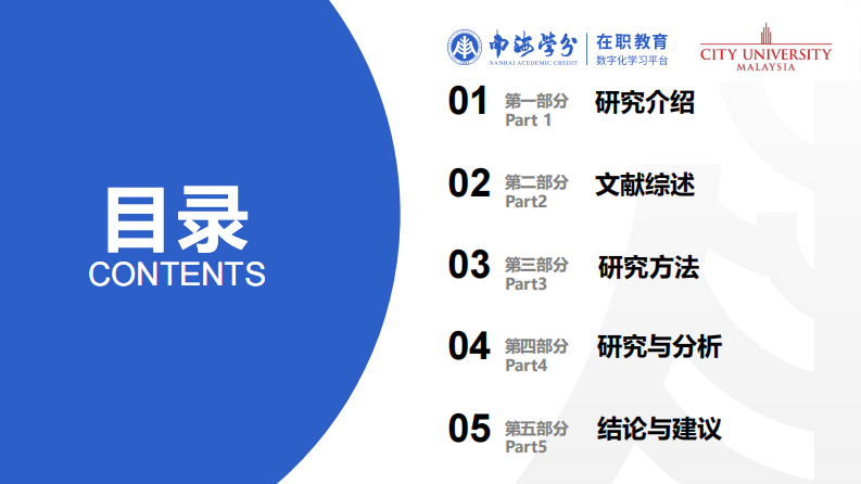 青春期早期青少年心智化缺失对人际交往的影响研究-第3页-缩略图