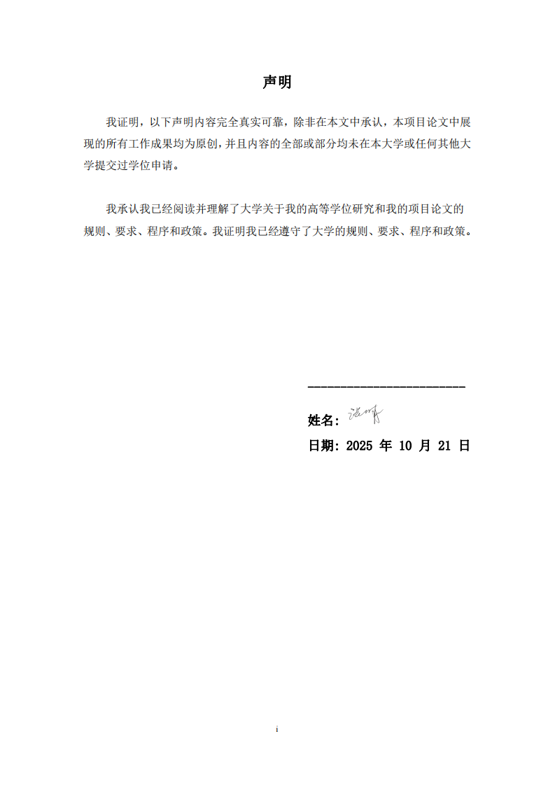 父母权威型教养方式对青少年学业成就的影响研究-第2页-缩略图