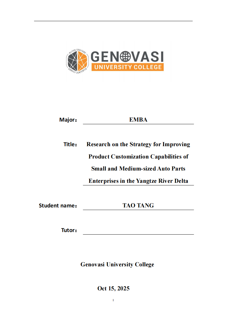 长三角中小型汽车零部件企业产品定制能力提升策略研究-第1页-缩略图
