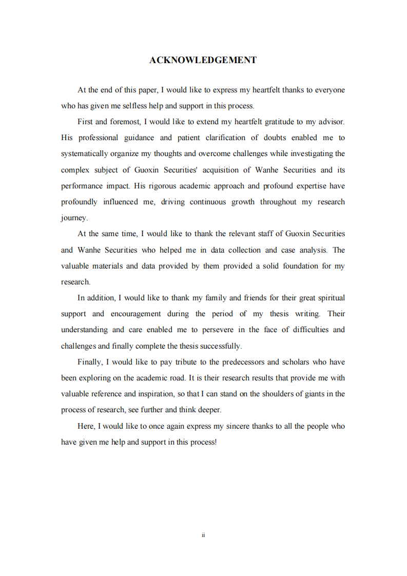 国信证券并购万和证券对绩效的影响研究-第3页-缩略图