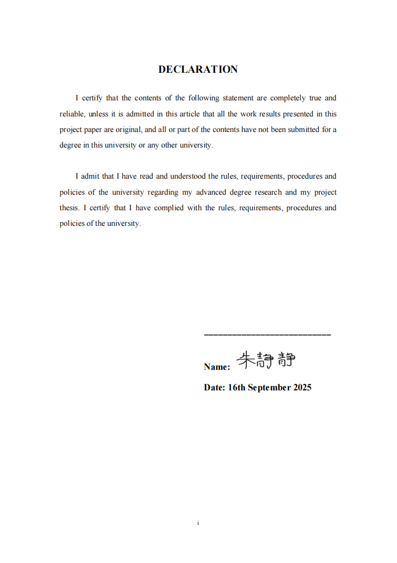 国信证券并购万和证券对绩效的影响研究-第2页-缩略图