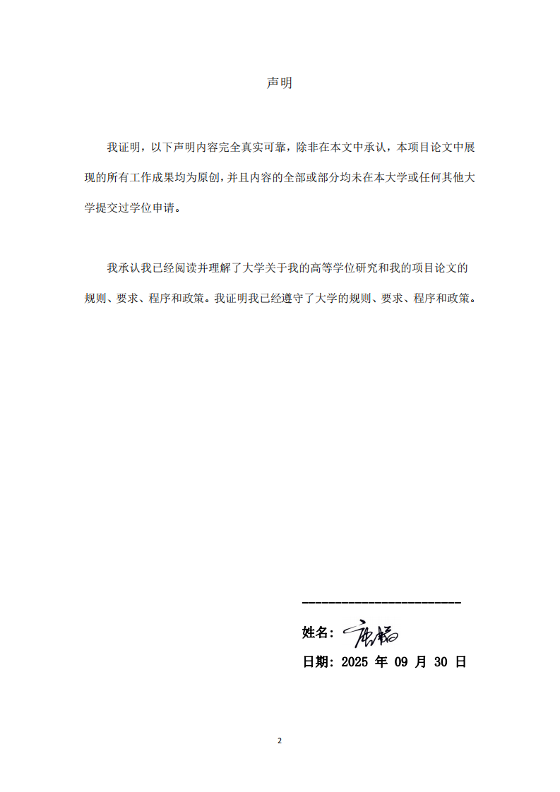 长三角中小型汽车零部件企业产品定制能力提升策略研究-第2页-缩略图