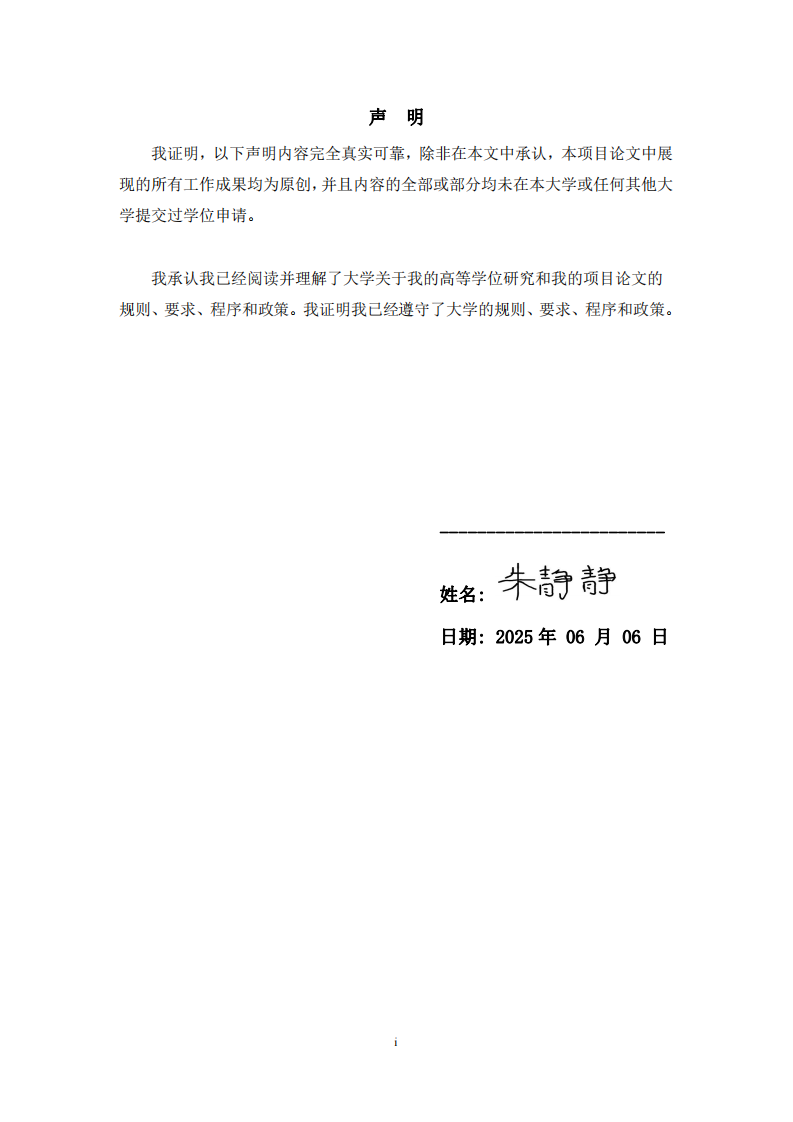 国信证券并购万和证券对绩效的影响研究-第2页-缩略图