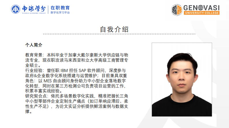 长三角中小型汽车零部件企业产品定制能力提升策略研究-第2页-缩略图