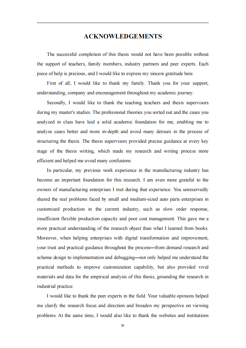 长三角中小型汽车零部件企业产品定制能力提升策略研究-第3页-缩略图