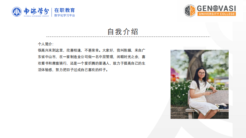 中山市美扬电器成本控制管理研究-第2页-缩略图