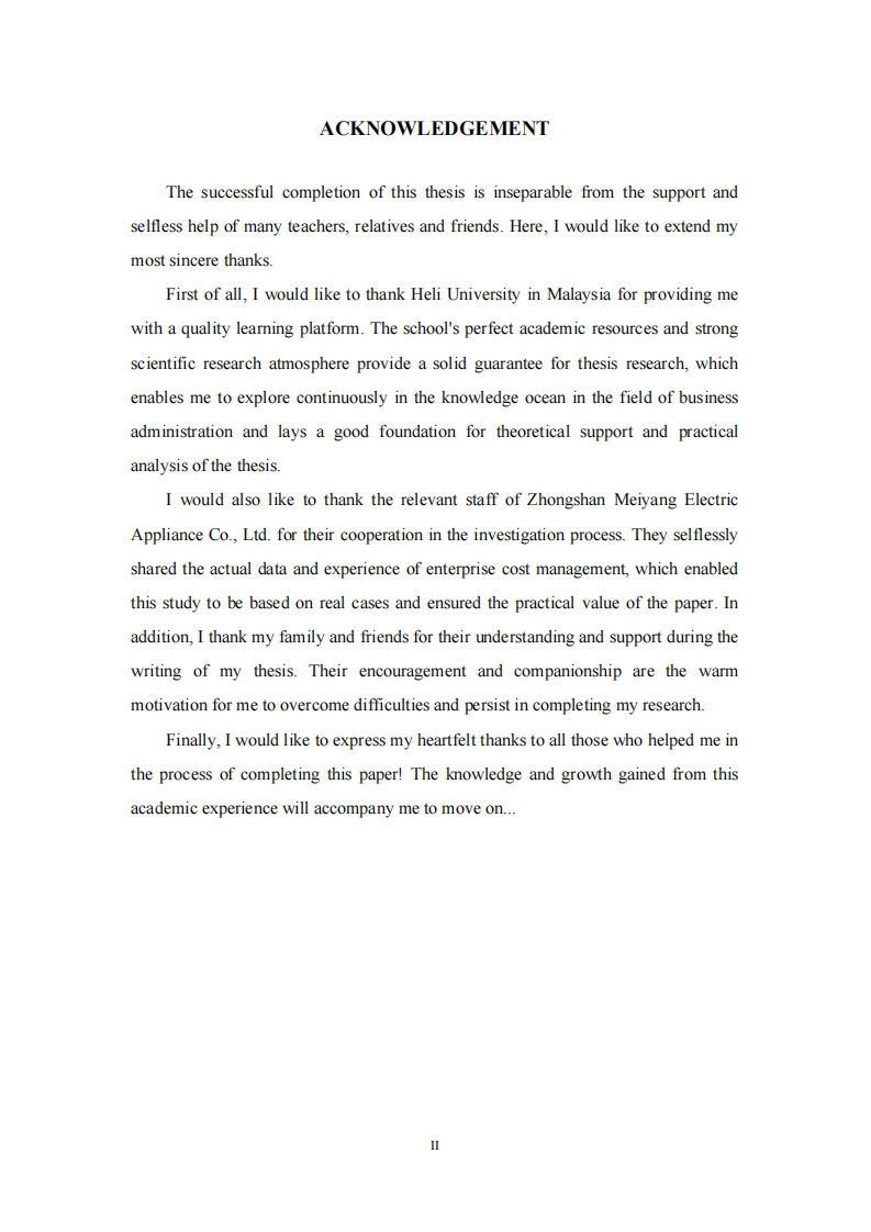 中山市美扬电器成本控制管理研究-第3页-缩略图