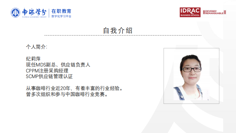 MDS咖啡烘焙工厂生豆供应商选择策略研究-第2页-缩略图