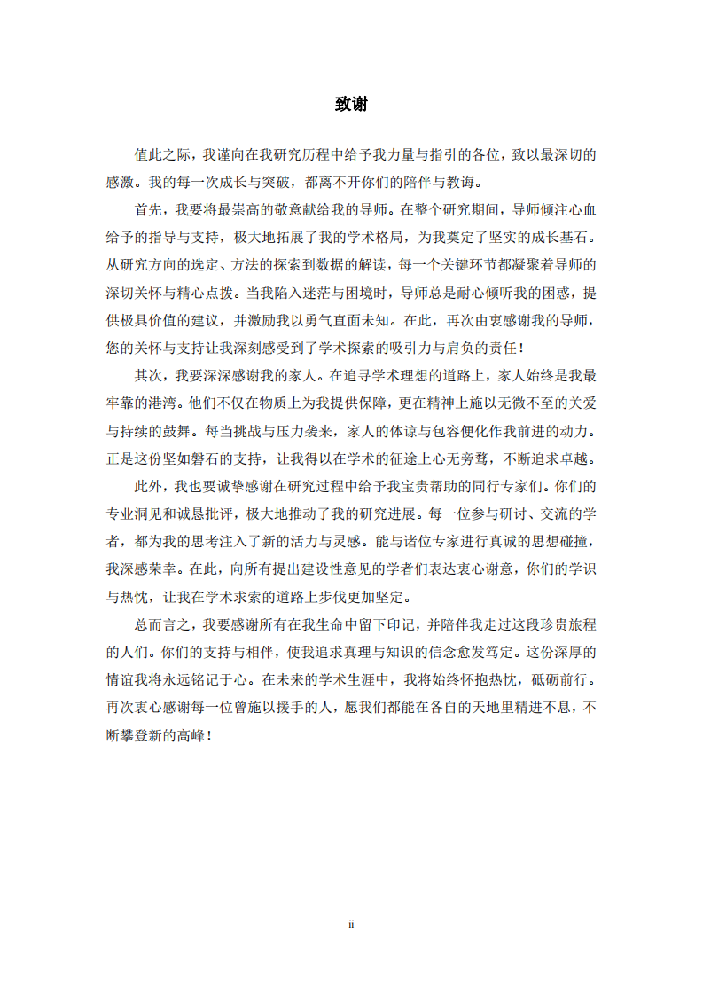 MDS咖啡烘焙工厂生豆供应商选择策略研究-第3页-缩略图