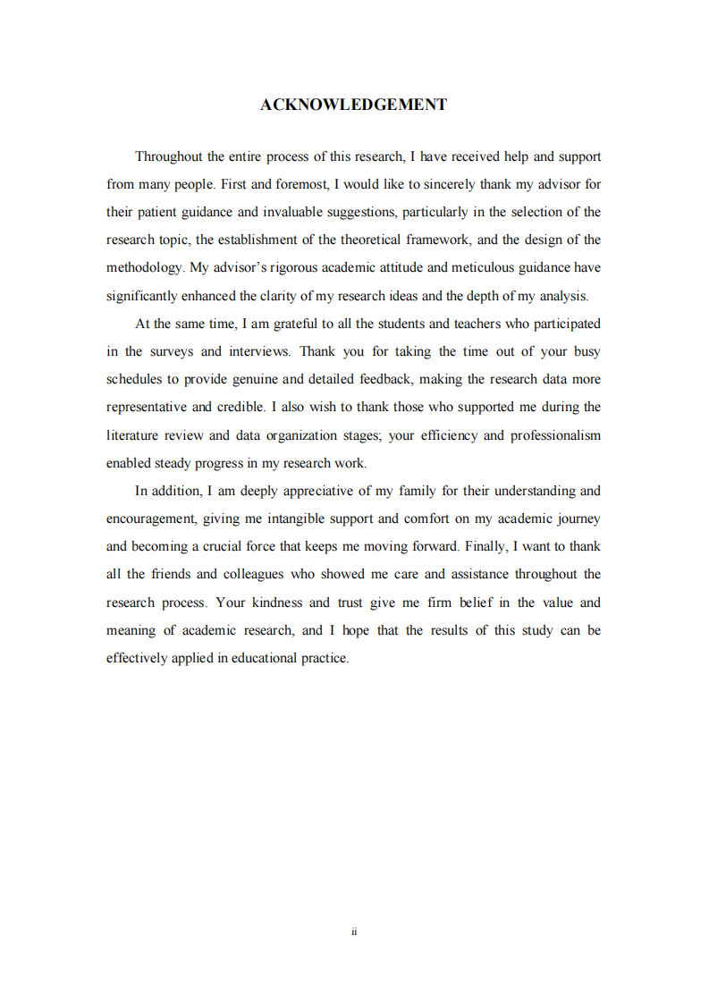 高职院校创新创业课程对学生创业愿景的影响研究-第3页-缩略图