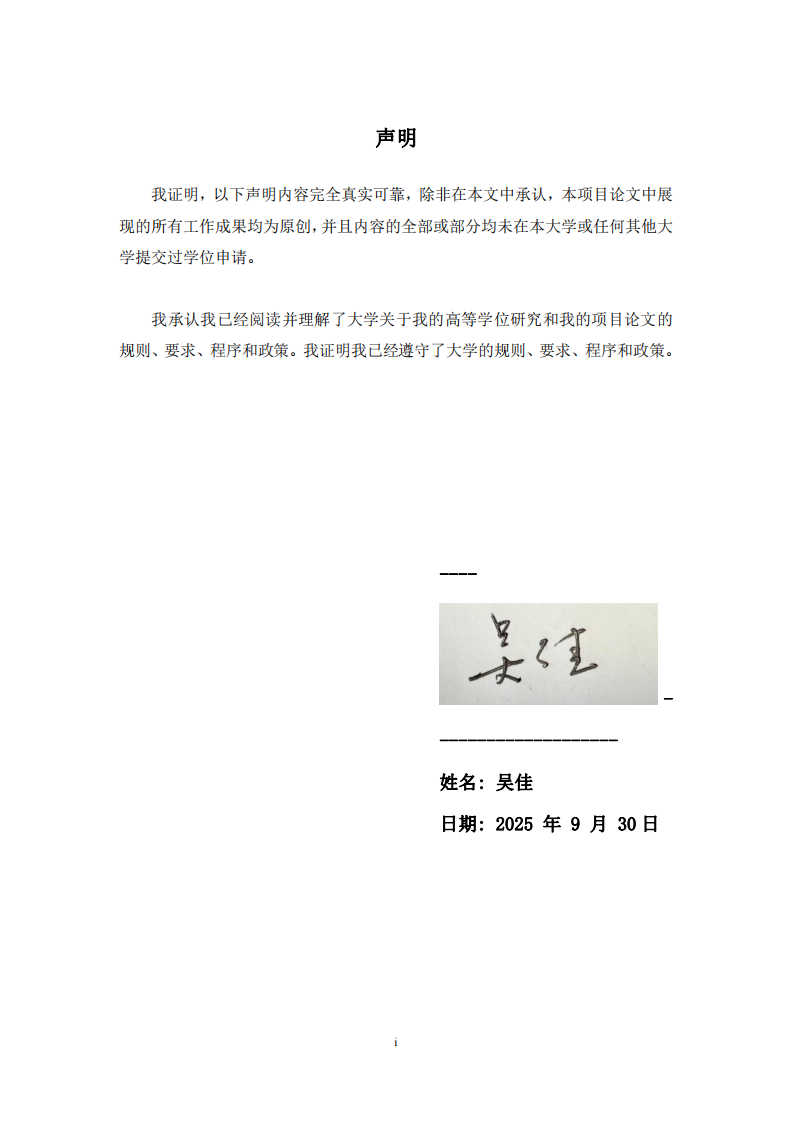 餐饮行业供应链管理优化策略研究-第2页-缩略图