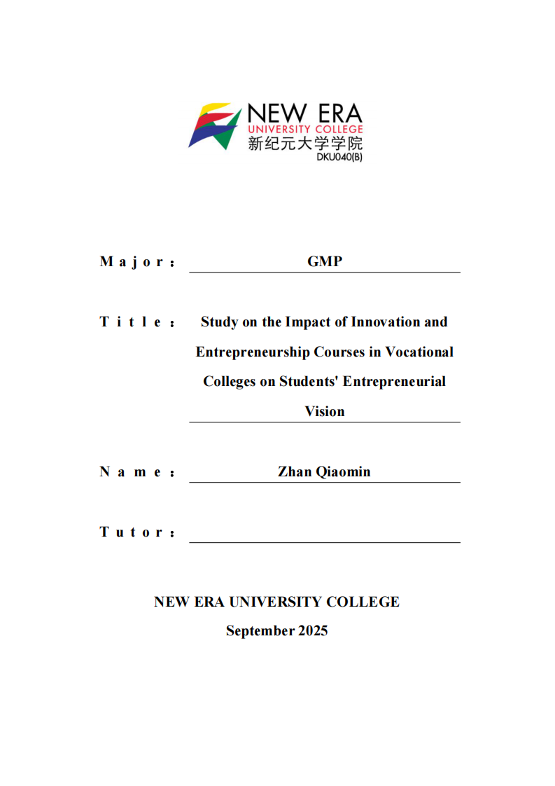 高职院校创新创业课程对学生创业愿景的影响研究-第1页-缩略图