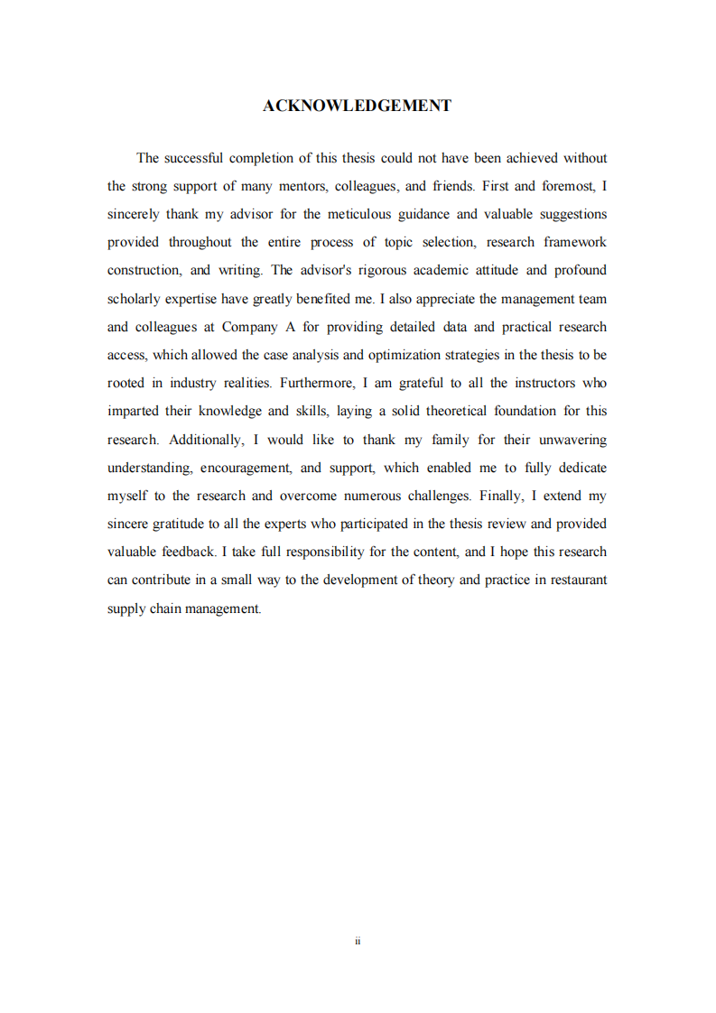 餐饮行业供应链管理优化策略研究-第3页-缩略图