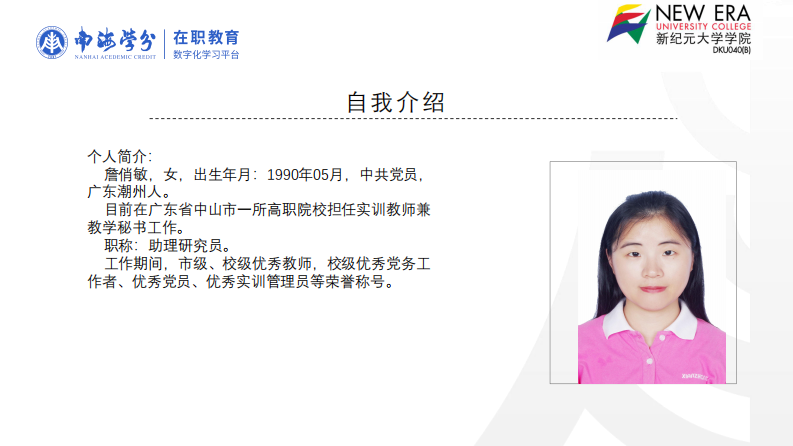 高职院校创新创业课程对学生创业愿景的影响研究-第2页-缩略图