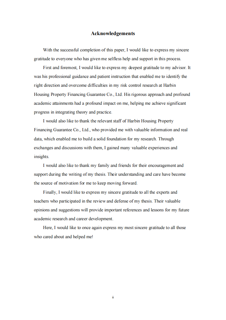 哈尔滨市房屋置业融资担保有限责任公司风险控制研究-第3页-缩略图