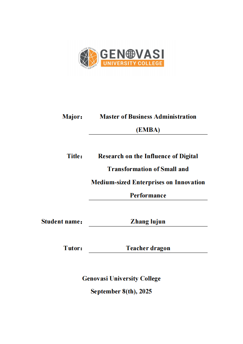 中小企业数字化转型对创新绩效的影响研究-第1页-缩略图