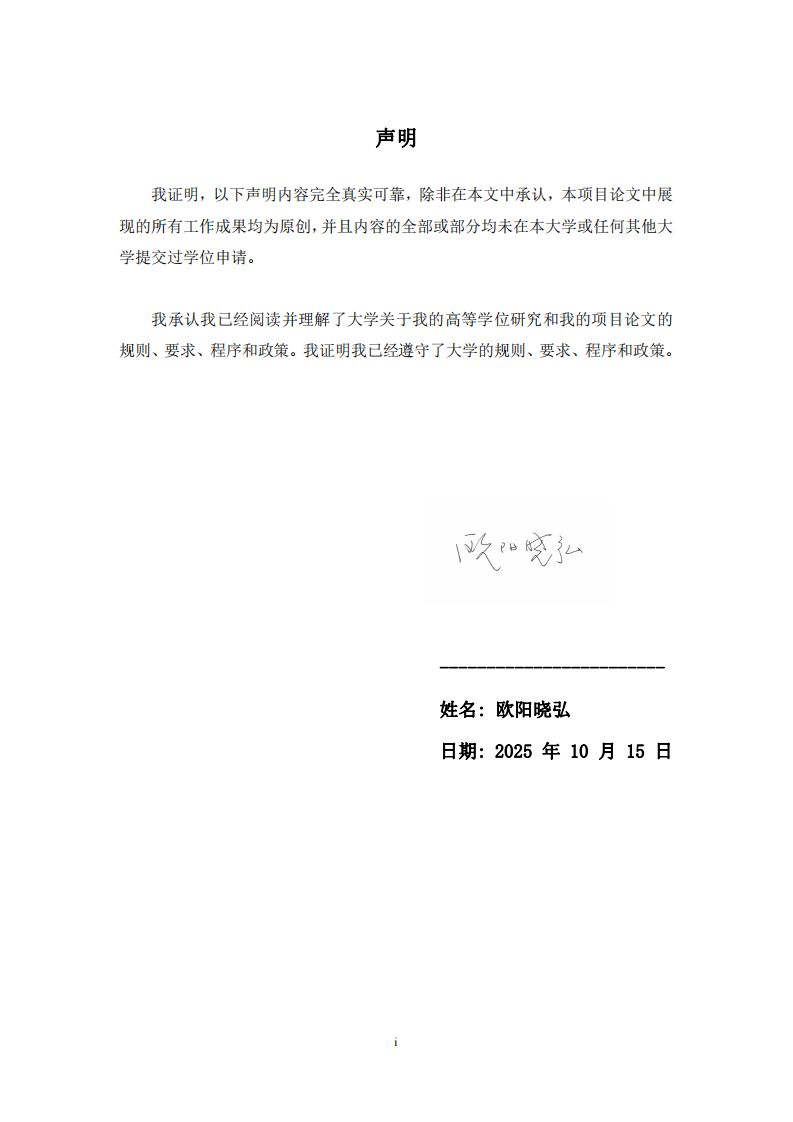 月子中心服务营销策略研究-第2页-缩略图