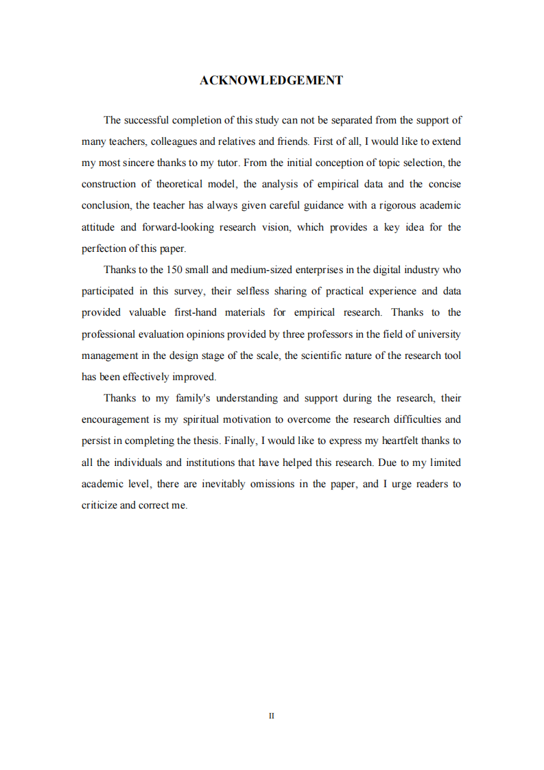 中小企业数字化转型对创新绩效的影响研究-第3页-缩略图