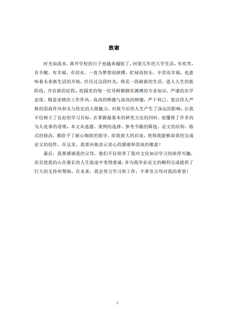 互联网数据云公司测试管理流程优化协作机制构建研究-第3页-缩略图