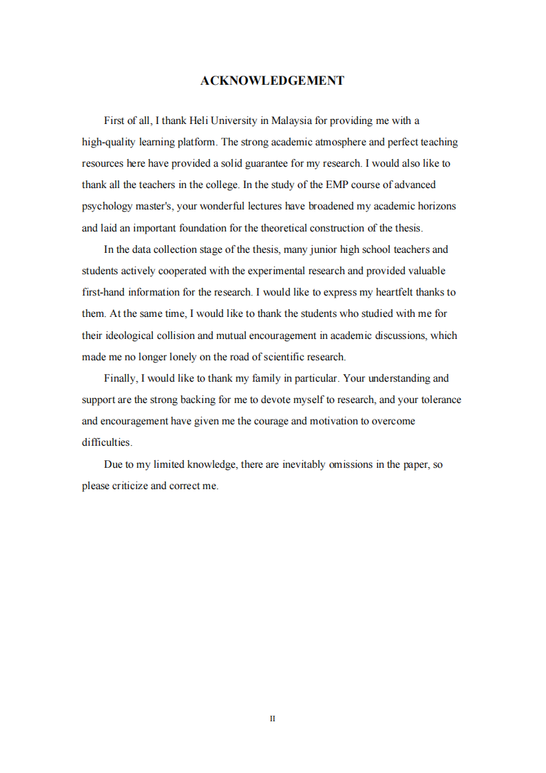 初中生心理疲劳对认知控制的影响研究-第3页-缩略图