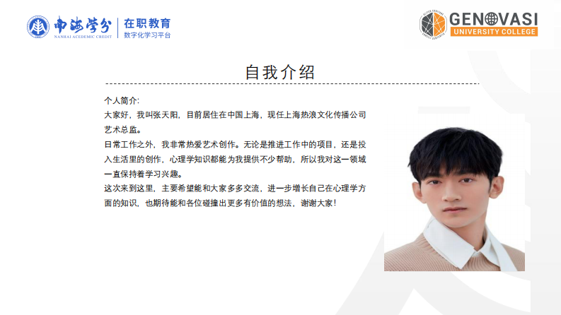 初中生心理疲劳对认知控制的影响研究-第2页-缩略图