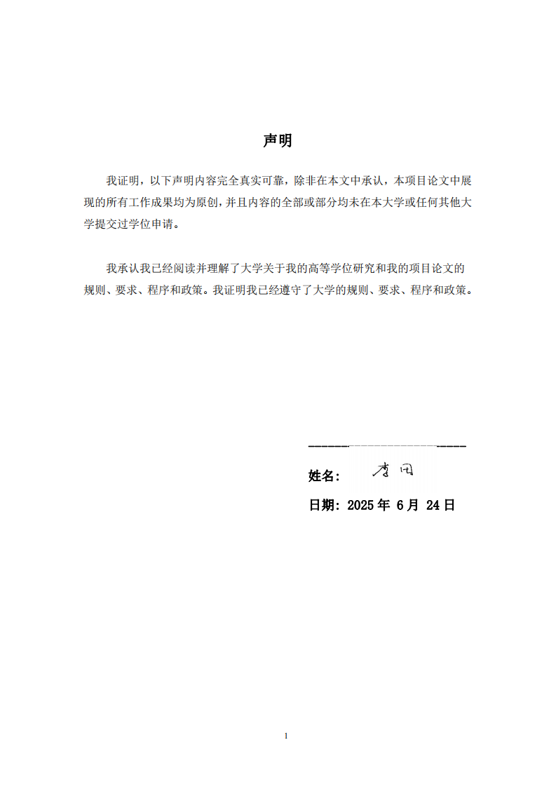 互联网数据云公司测试管理流程优化协作机制构建研究-第2页-缩略图
