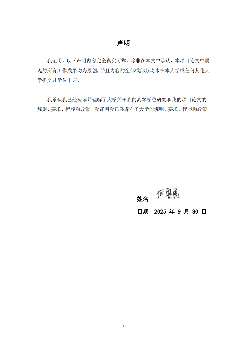荥阳市医养结合养老服务模式提升策略研究-第2页-缩略图