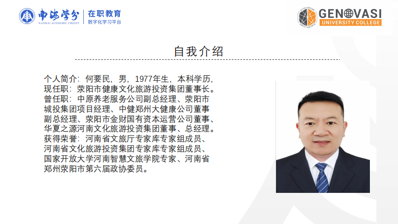 荥阳市医养结合养老服务模式提升策略研究-第2页-缩略图