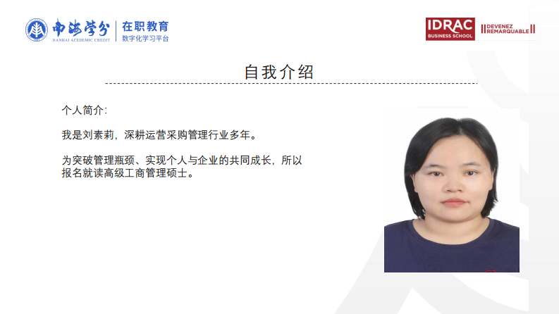 LM 公司供应商质量管理研究-第2页-缩略图