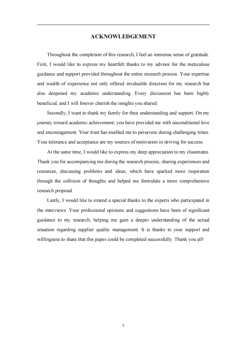 LM 公司供应商质量管理研究-第3页-缩略图