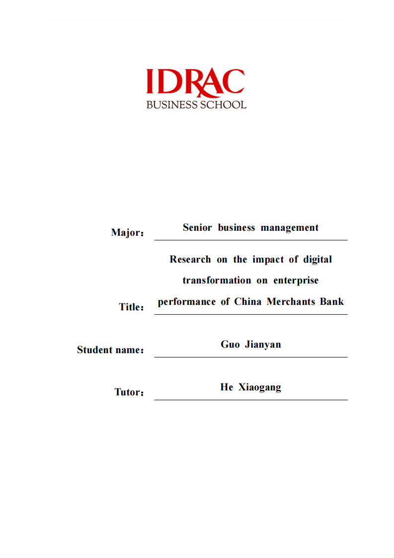 招商银行数字化转型对企业绩效的影响研究-第1页-缩略图