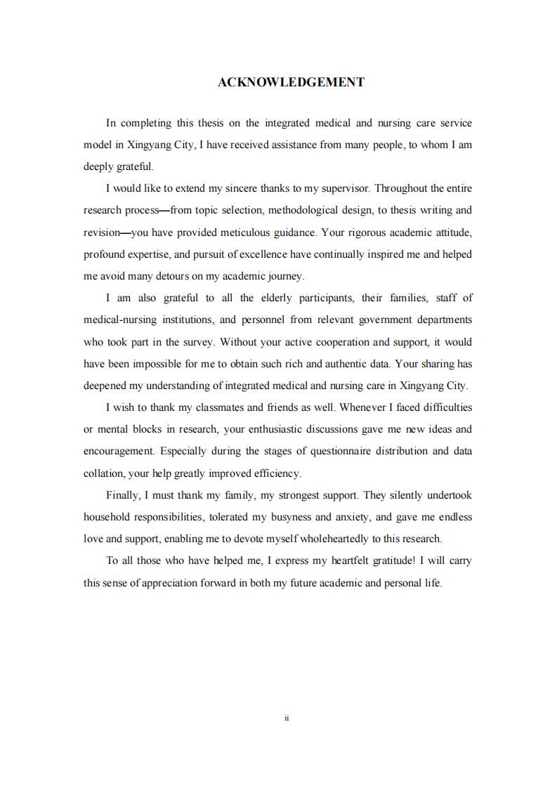 荥阳市医养结合养老服务模式提升策略研究-第3页-缩略图