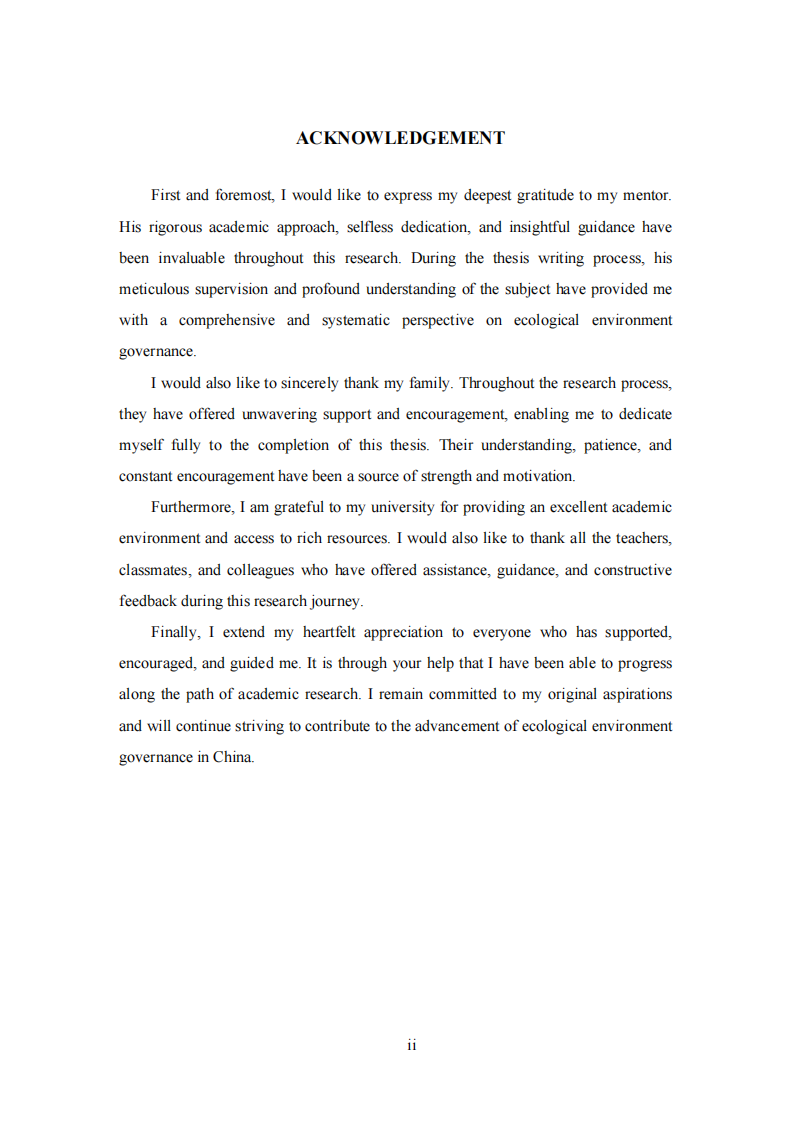 父母婚姻质量对青少年社会适应能力的影响研究-第3页-缩略图