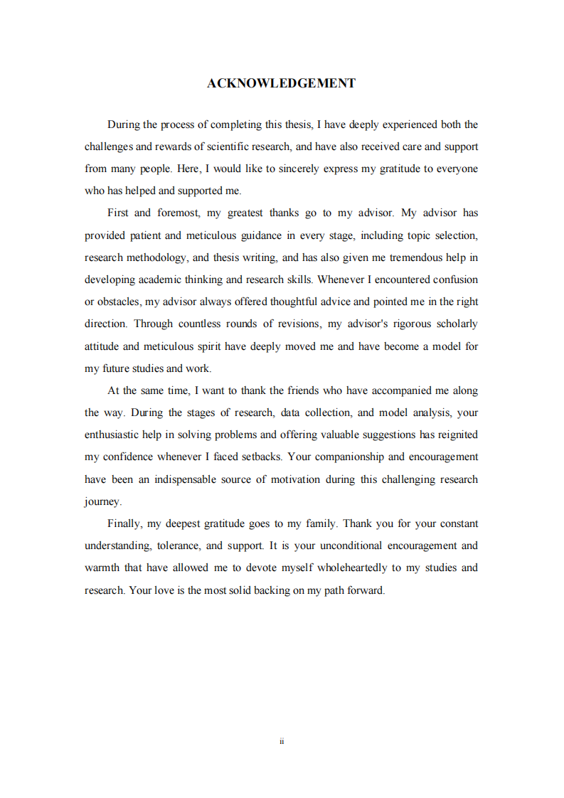 家庭教育方式对青少年社会情感能力的影响研究-第3页-缩略图