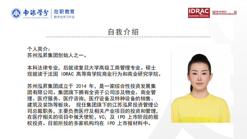 招商银行数字化转型对企业绩效的影响研究-第2页-缩略图