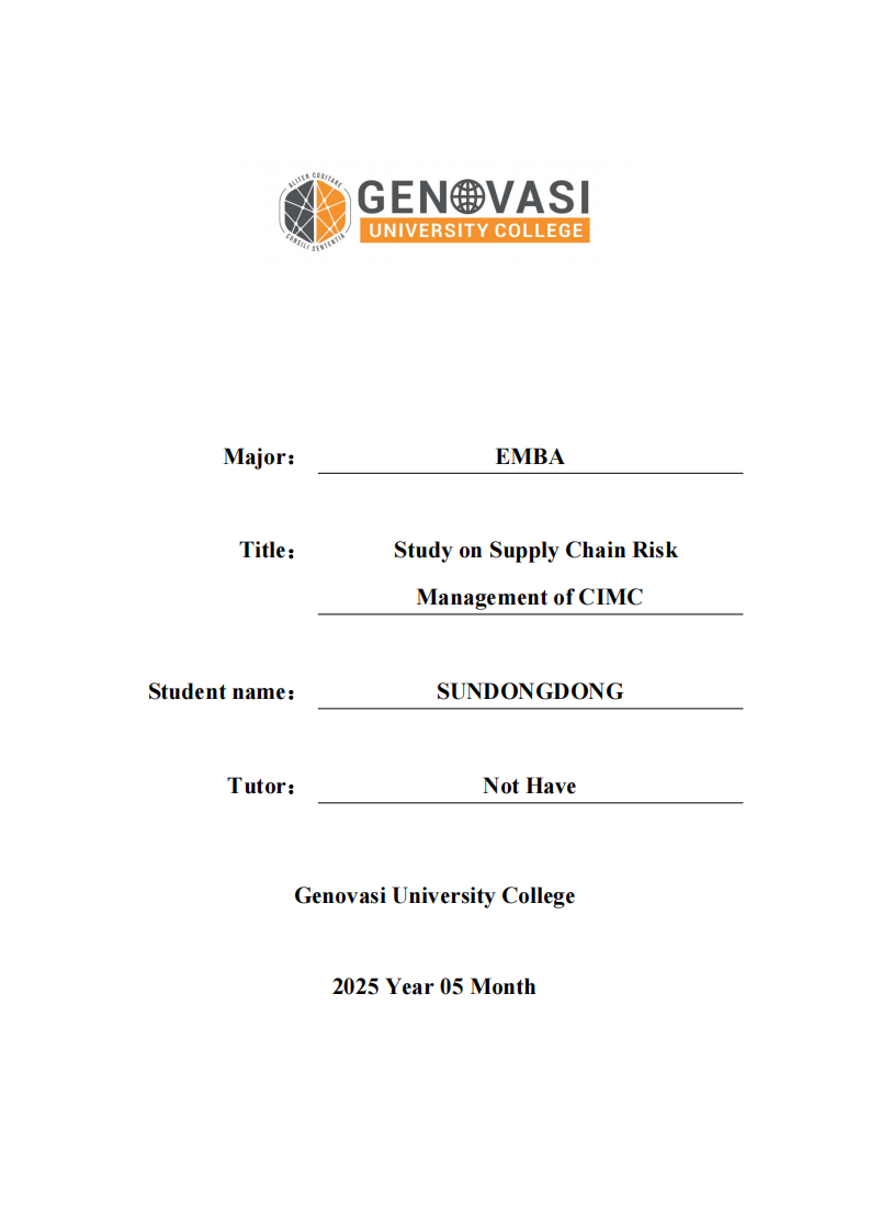 中集集团供应链风险管理研究-第1页-缩略图