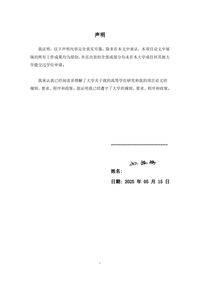 中集集团供应链风险管理研究-第2页-缩略图