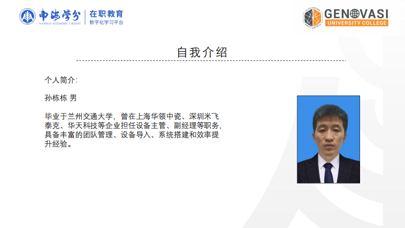 中集集团供应链风险管理研究-第2页-缩略图