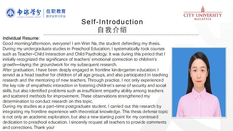 基于幼儿园阶段师幼互动中教师共情能力提升策略的研究-第3页-缩略图