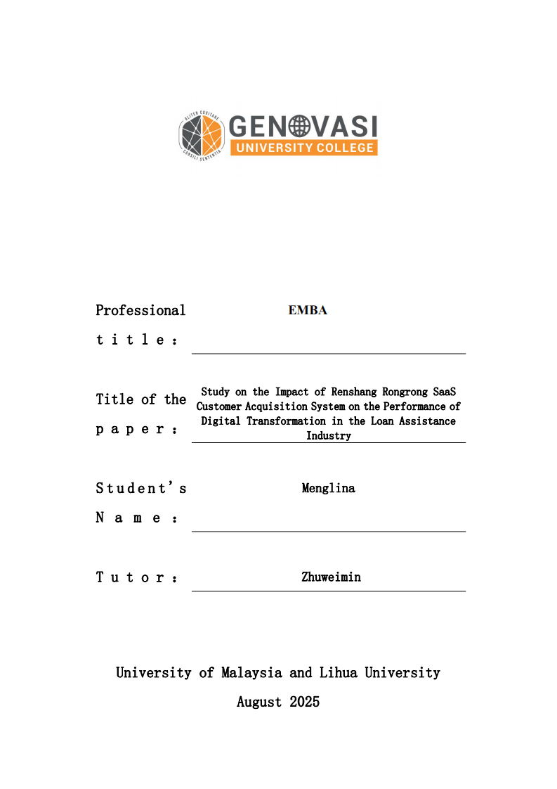 人上融融 SaaS 拓客系统对助贷数字化转型绩效的影响研究-第1页-缩略图