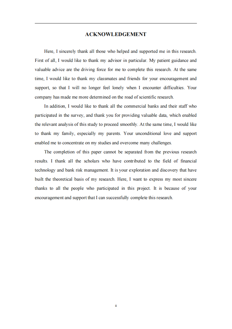 金融科技对中国商业银行经营风险影响研究-第3页-缩略图