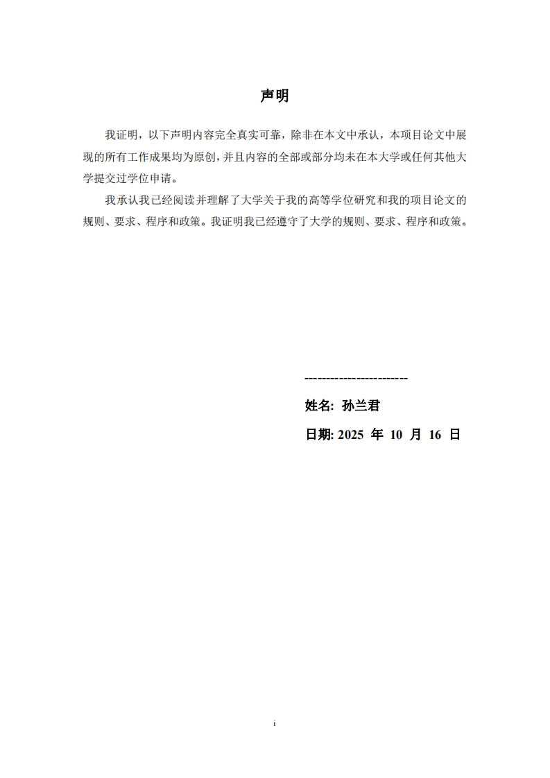 高中生情绪智力、学业情绪与英语成绩的关系研究-第2页-缩略图