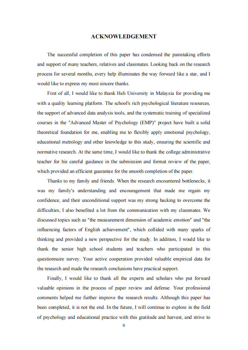 高中生情绪智力、学业情绪与英语成绩的关系研究-第3页-缩略图