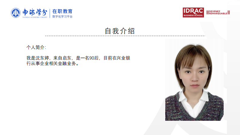 金融科技对中国商业银行经营风险影响研究-第2页-缩略图