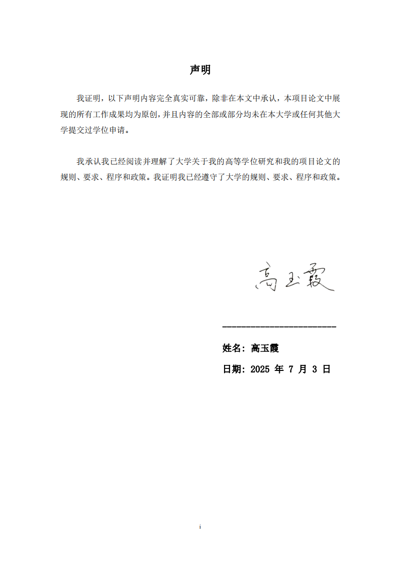 人工智能对制造业就业质量影响研究-第2页-缩略图