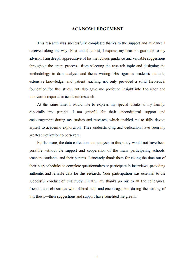 隔代教育对小学生学习情绪的影响研究-第3页-缩略图