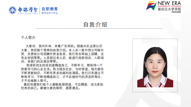 隔代教育对小学生学习情绪的影响研究-第2页-缩略图