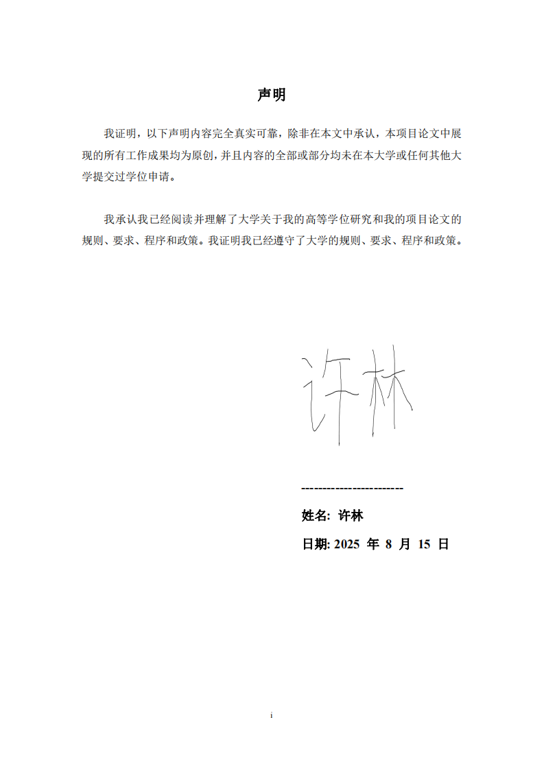 隔代教育对小学生学习情绪的影响研究-第2页-缩略图