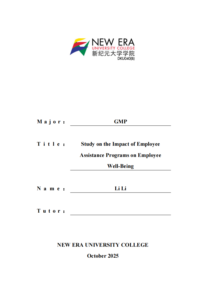员工帮助计划对员工幸福感影响研究-第1页-缩略图
